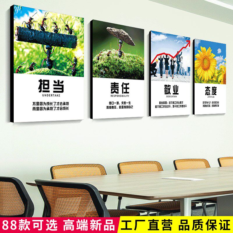励志墙贴画办公室公司企业文化背景墙面装饰贴纸员工激励团队标语
