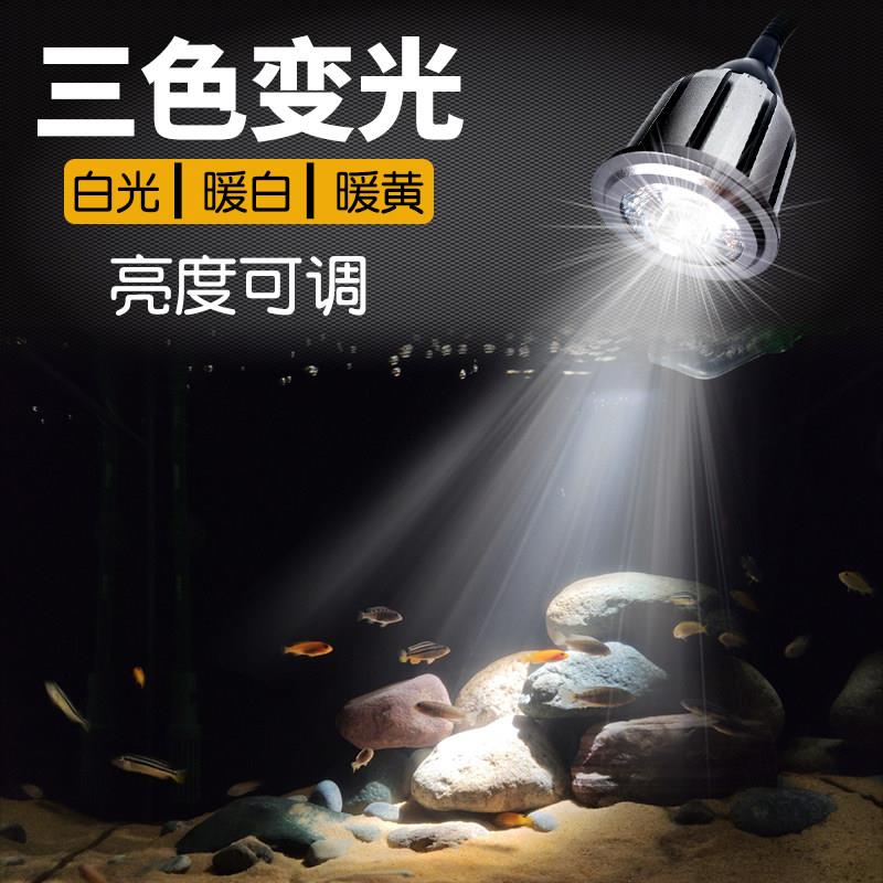 南美鱼缸射灯原生三湖溪流海缸夹子射灯水族造景观赏水草照明射灯