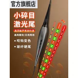 小凤仙咬钩变色电子漂芦苇夜光漂轻口滑口小碎目浮漂激光尾鲫鱼漂