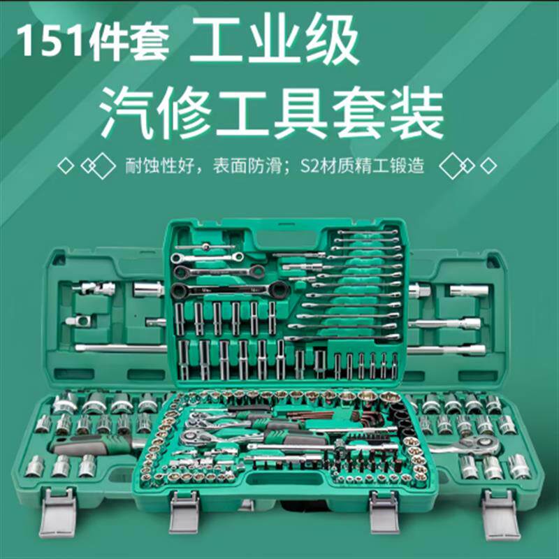 汽修工具套装套筒扳手组合工具维修电摩工具修车国标工具汽车修理
