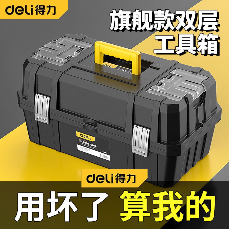 耐用工具箱工业级家用套装多功能五金美术盒电工多层折叠收纳箱