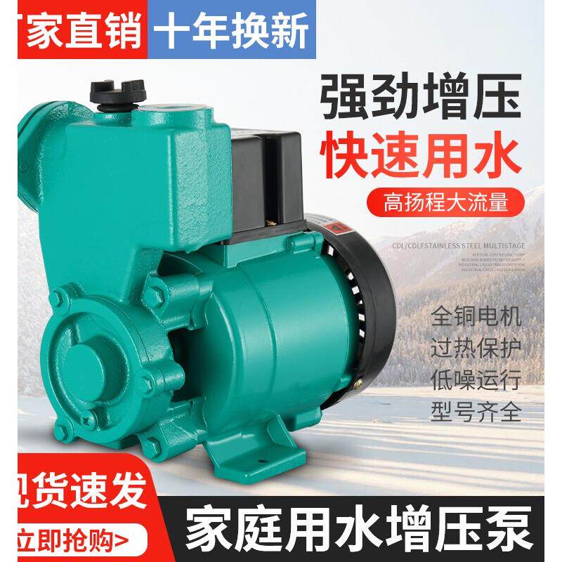 包邮特价125瓦铜线水空调家用自吸泵全自动太阳能热水器增压水泵