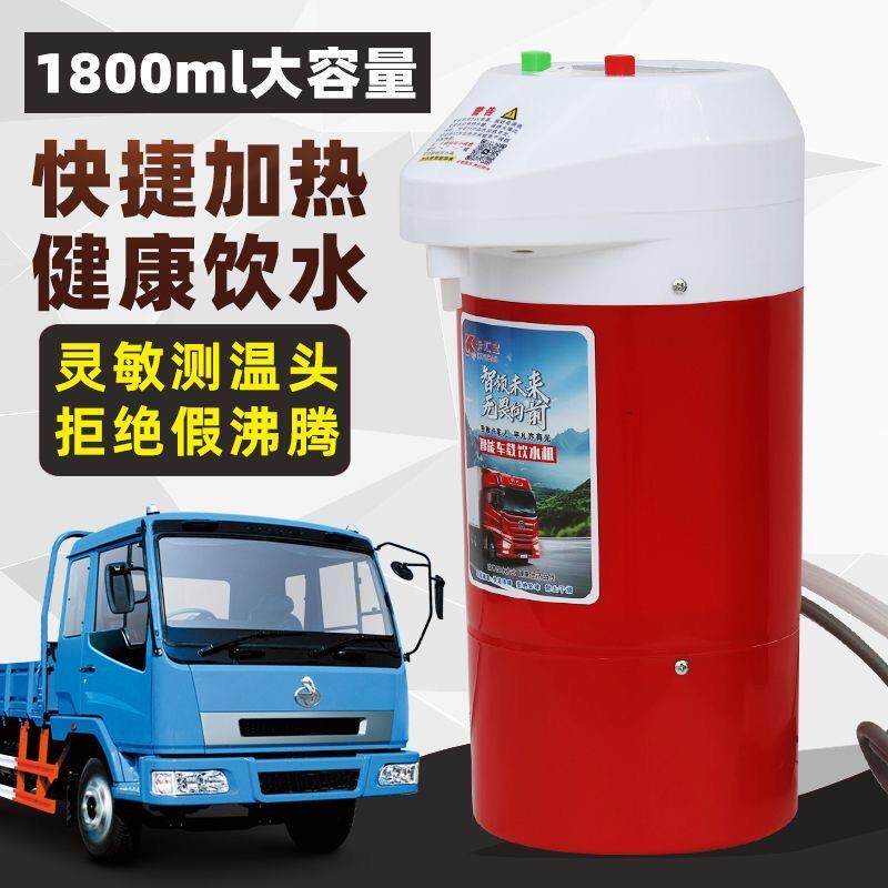 厂家直销车载饮水机24v货车专用热水器汽车冷热电热杯开水烧水壶