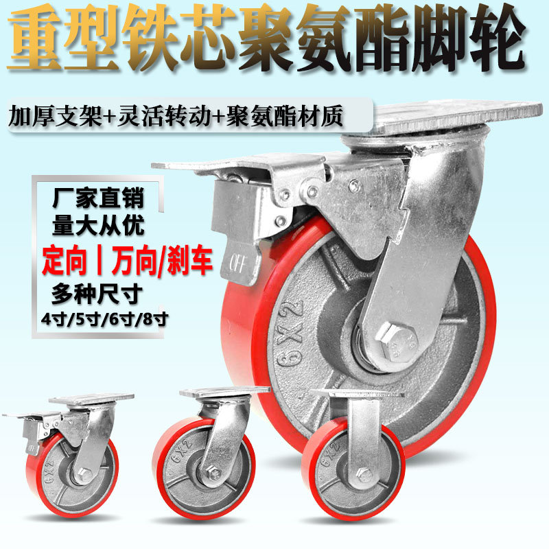 重型万向刹车轮 4寸5寸8寸聚氨酯铁心轮 承重静音活动带锁脚轮