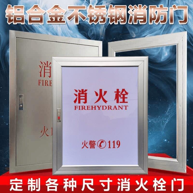 铝合金消防箱门框消火栓箱门800*650镜面镜子水带箱门消防玻璃门