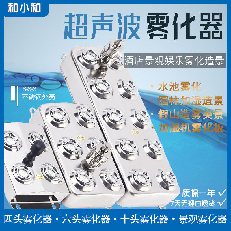 超声波十头雾化器商用落地式加湿器 HHZD48多孔水雾生成机设备