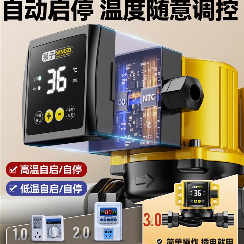 地暖暖气循环泵家用静音锅炉地热暖气专用220V小型增压屏蔽热水泵