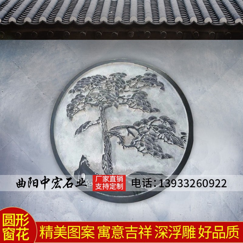 石雕浮雕壁画青石地雕镂空窗花福字石窗中式庭院玄关装饰画仿古