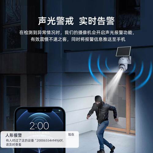AOV太阳能低功耗摄像头手机远程4G监控器无电无网免插电360度全景