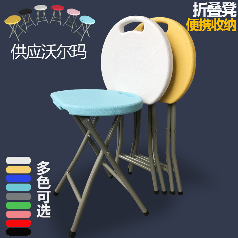 品尚折叠凳 塑料凳子 时尚简易小圆凳 便携式钓鱼板凳 户外折叠凳,住宅家具,折叠凳/马扎,淘宝优惠券,粉丝福利购,淘宝优惠卷