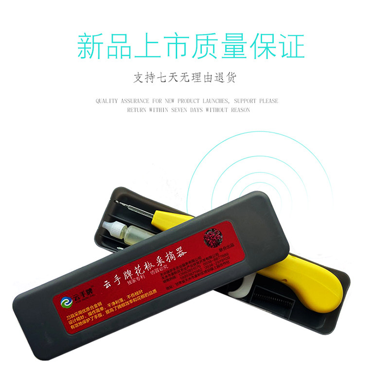 云手牌采摘花椒专用采摘神器剪刀工具采摘机方便不伤叶片提升效率,鲜花速递/花卉仿真/绿植园艺,剪刀,淘宝优惠券,粉丝福利购,淘宝优惠卷