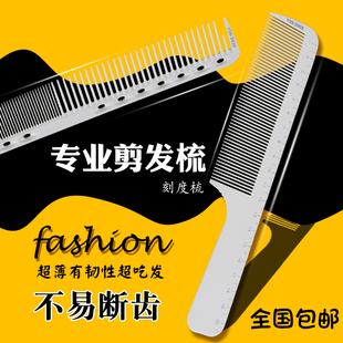 专业发型师刻度梳ys剪发梳子理发店专用工具尺寸剪男发女士标尺梳
