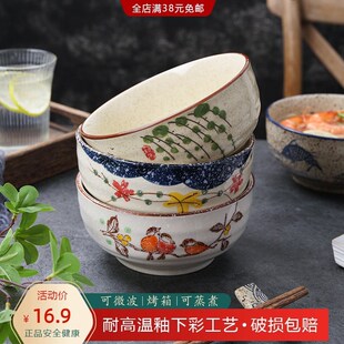 日式7英寸陶瓷大面碗加厚吃面碗家用汤碗大号碗单个碗复古商用碗