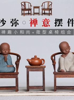 新中式禅意摆件玄关客厅办公室茶室桌摆设创意家居软装饰品摆件