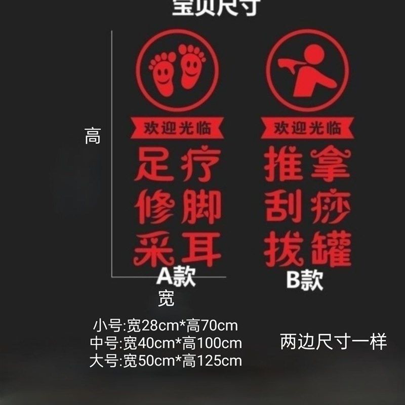 足疗推拿刮痧拔罐玻璃门贴纸养生馆按摩店门贴装饰贴画广告字墙贴,家居饰品,文化墙贴,淘宝优惠券,粉丝福利购,淘宝优惠卷