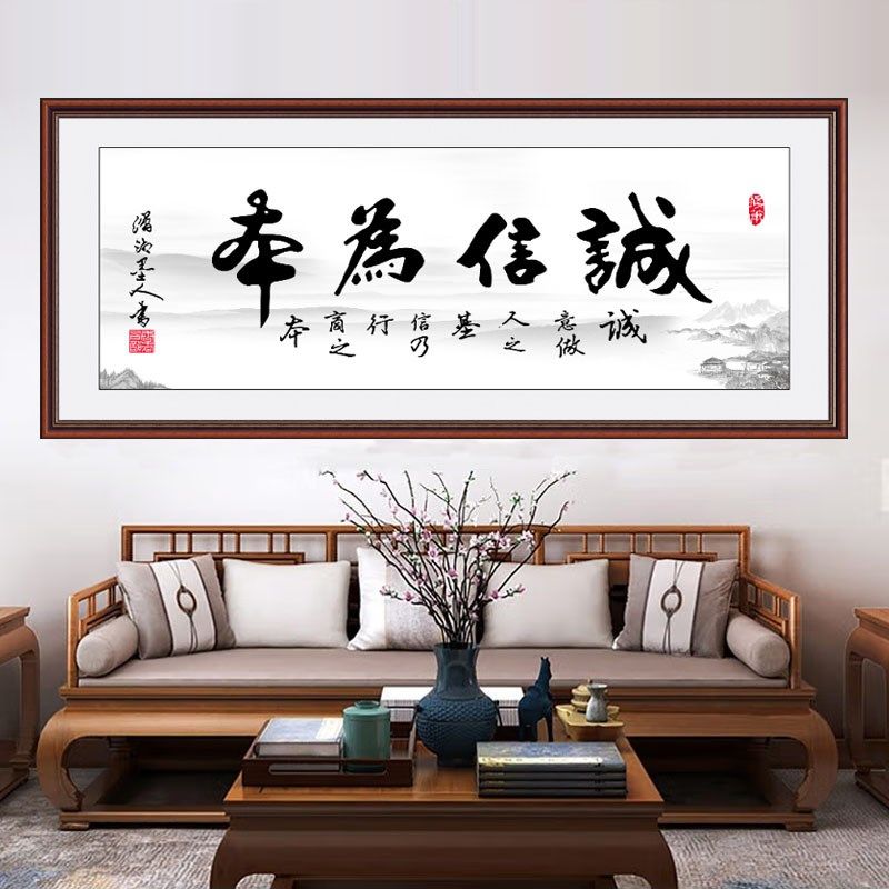 自粘书法装饰画诚信为本墙贴画客厅壁纸背景墙书房办公室字画,家居饰品,现代装饰画,淘宝优惠券,粉丝福利购,淘宝优惠卷