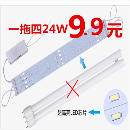 LED吸顶灯改造灯板LED灯板LED灯管改造圆形长条单灯5730贴片灯珠