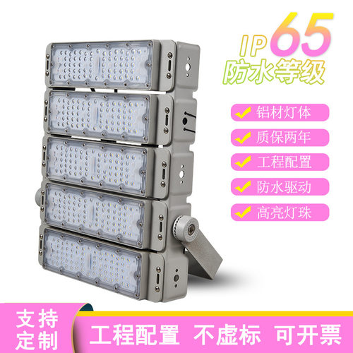 LED球场灯200W户外隧道灯100瓦投光灯工程防水高亮300W高杆灯