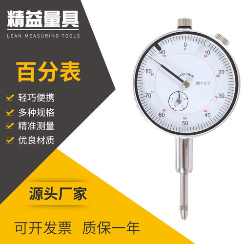 美禅0-10mm英制机械百分表