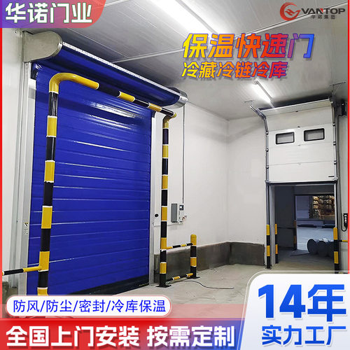 冷库快速门冷链仓库低温物流保鲜电动卷帘门食品车间保温快速门