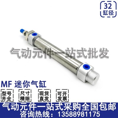 迷你气缸MF32/40x25x50x75x100x150x200x300x400x500S-CA-CM-U