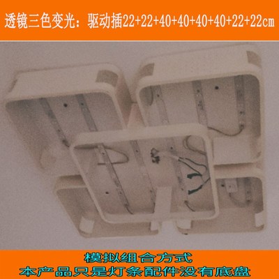 长方形灯条LED灯板三色变光异形灯条异型四方长短光源灯片贴片灯