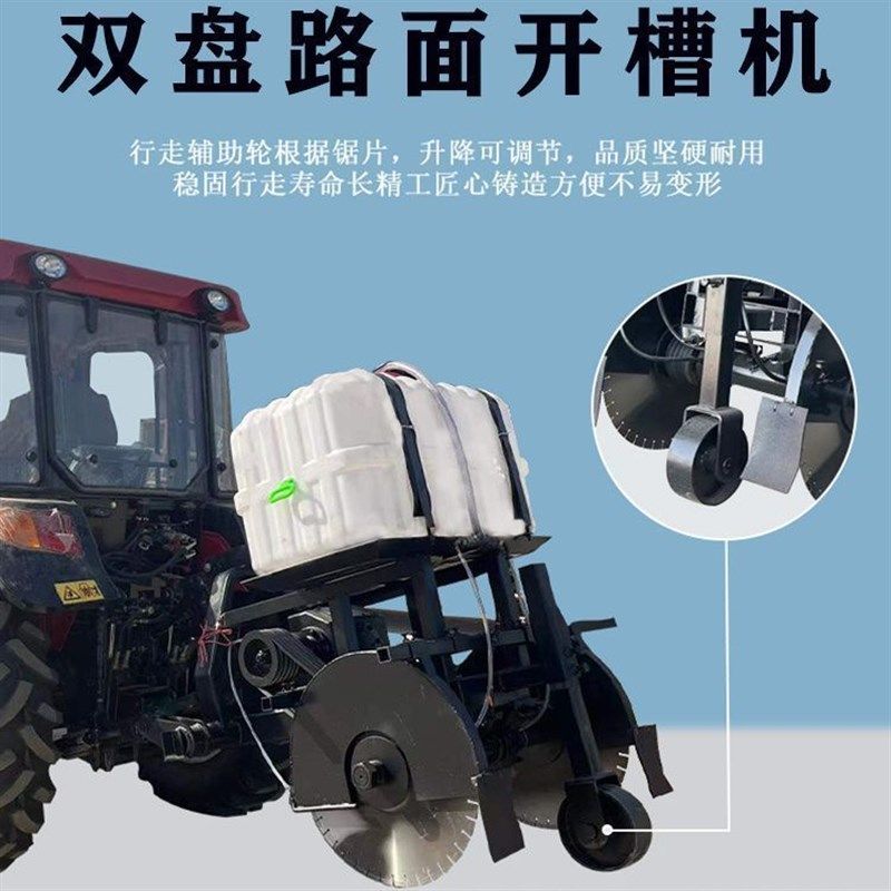 拖拉机带双锯片路面切割机全自动双道马路切缝机多工能路面开槽机,五金/工具,开凿机,淘宝优惠券,粉丝福利购,淘宝优惠卷