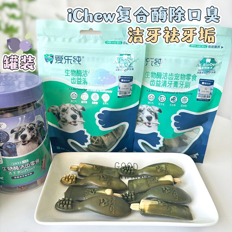iChew爱乐纯狗狗磨牙棒健齿零食小狗比熊柯基柴犬边牧宠物洁齿棒