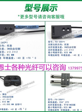 基恩士光纤传感器FU-38H/K/R/S/L/V/LK/46/43/37/59U/77/5FZ/77V