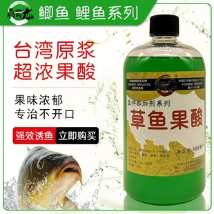 高浓度果酸钓鱼小药大全野钓黑坑专用诱鱼开口剂鲤鱼草鱼鲫鱼通用