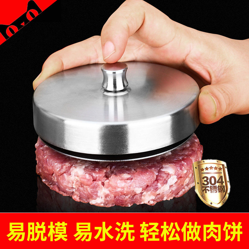 汉堡肉饼模具商用家用自制饭团寿司牛肉饼土豆饼定型模具压实工具