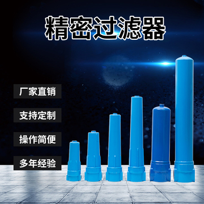 CTAH压缩后处理精密过滤器001汉克森冷干机干燥除水空压机过滤器