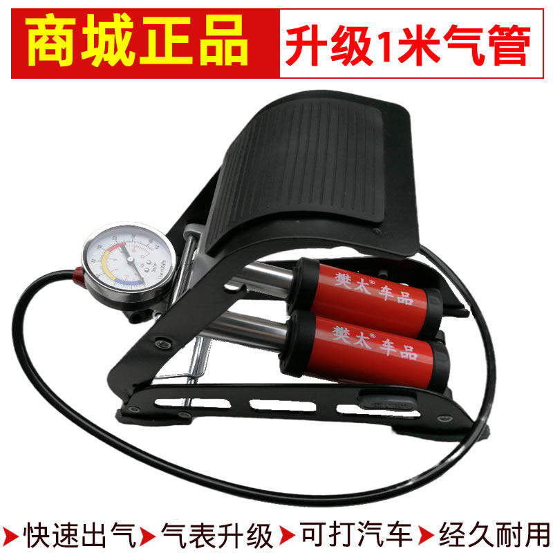 欧耐汽车双缸充气泵 双筒打气泵 高压脚踩轮胎打气筒多功能打气机