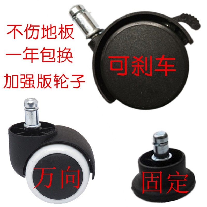 电脑椅脚轮 万向轮2寸 刹车轮 固定轮转椅配件滚滑轮静音不伤地板
