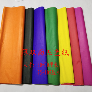 双面红纸手工艺术剪纸 五色纸 扎彩扎花 超薄彩色影印纸 刻画纸