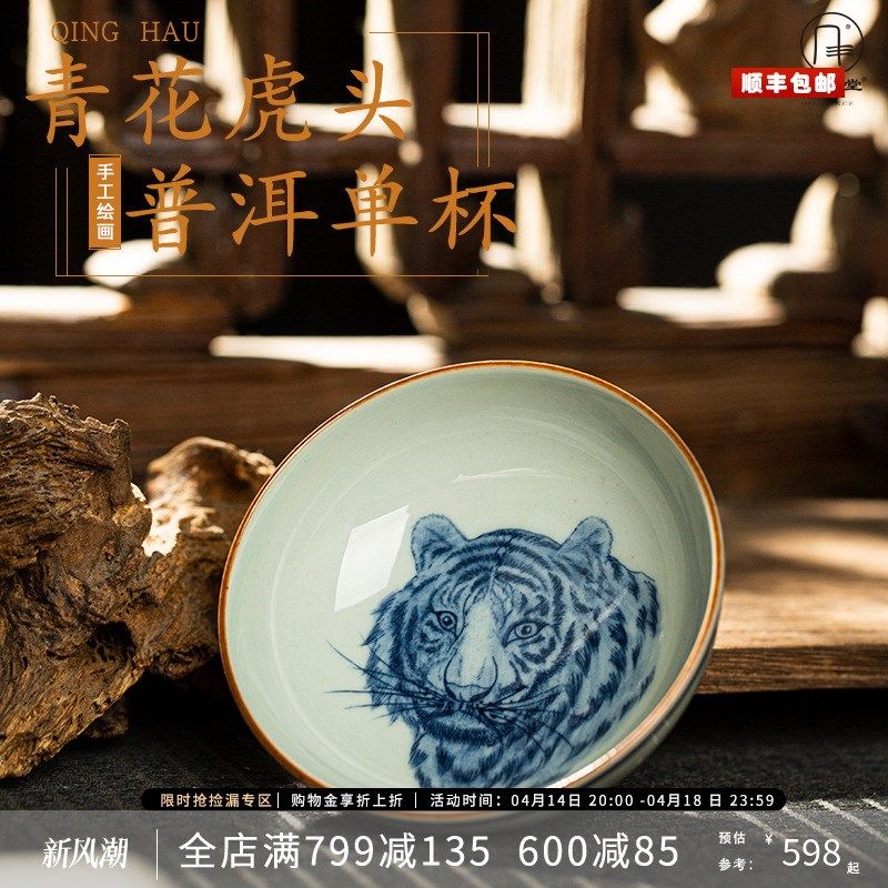 三勤堂主人杯手绘青花虎头内绘普洱杯品茗杯单杯个人高端陶瓷茶杯,餐饮具,茶杯,淘宝优惠券,粉丝福利购,淘宝优惠卷