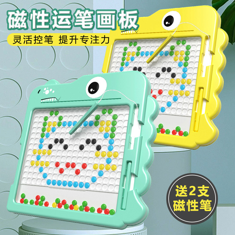 磁性运笔画板幼儿童益智玩具磁力绘画控笔写字拼图宝宝男女孩3岁,玩具/童车/益智/积木/模型,画板,淘宝优惠券,粉丝福利购,淘宝优惠卷