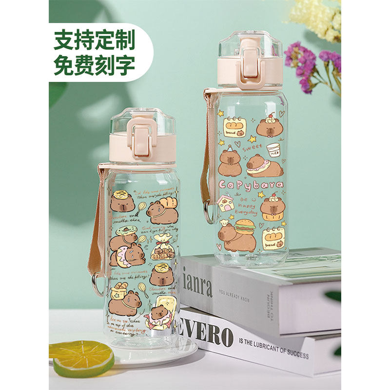 卡皮巴拉水杯儿童女生水豚订制轻便女孩上班族小学生便携上学杯子,餐饮具,随手杯,淘宝优惠券,粉丝福利购,淘宝优惠卷