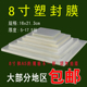 过胶膜 张氏摄影8寸塑封片 照片保护膜 护卡膜 塑封膜 过塑膜