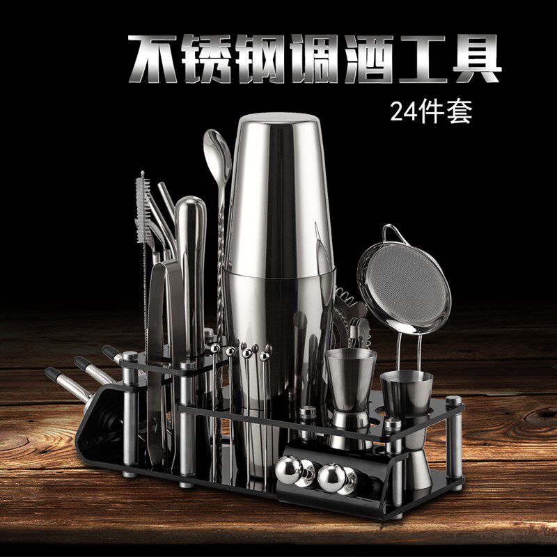 不锈钢调酒器24件套雪克杯调酒杯手摇鸡尾酒吧工具酒具调酒师套装