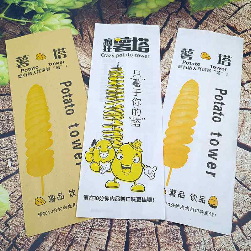 薯塔打包袋土豆塔旋风薯塔包装袋土豆片纸盒子烤面筋鱿鱼疯狂薯塔