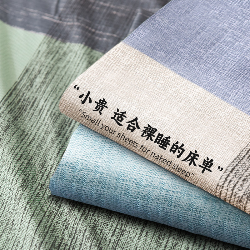 2023新款床单单件夏季学生宿舍单人1.5m儿童被单三件套非全棉纯棉,床上用品,床单,淘宝优惠券,粉丝福利购,淘宝优惠卷