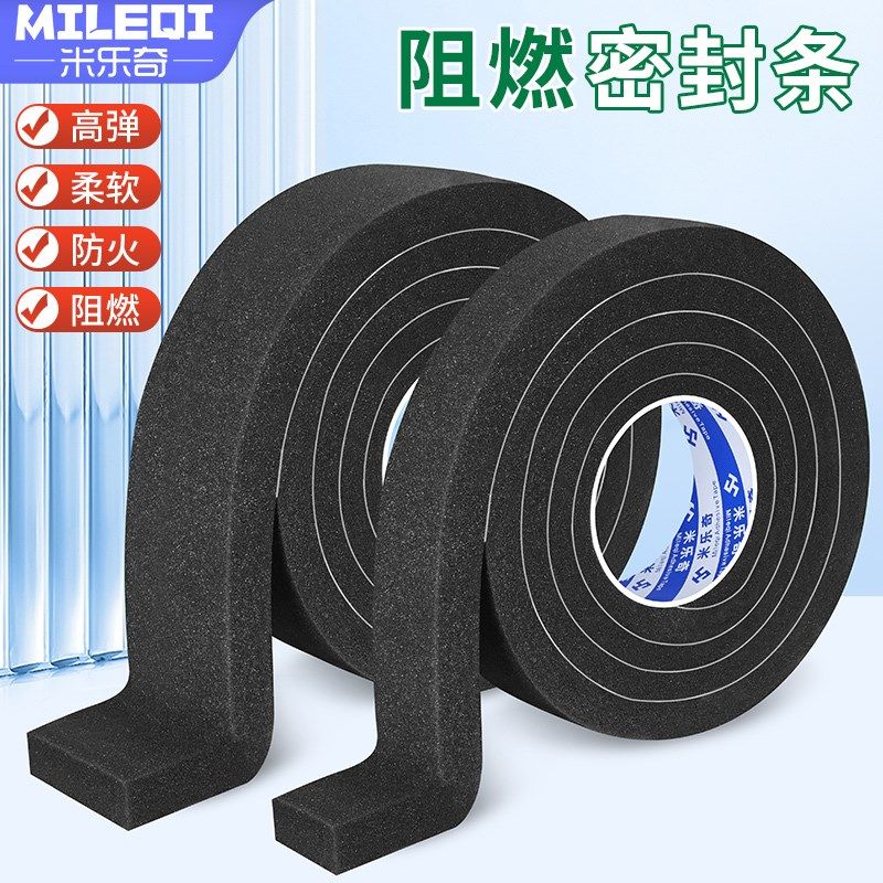 520阻燃轻弹软海绵贴汽车发动机舱绝缘隔热棉阻燃耐高温消防门防,办公设备/耗材/相关服务,海绵胶带,淘宝优惠券,粉丝福利购,淘宝优惠卷