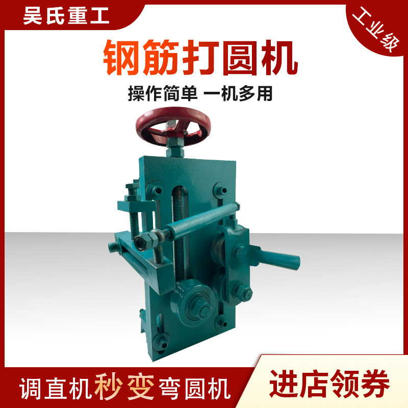 钢筋打圈机弯圆机打桩绕圈机打箍筋圈螺旋筋调直机加装改装弯圆器,五金/工具,调直机,淘宝优惠券,粉丝福利购,淘宝优惠卷