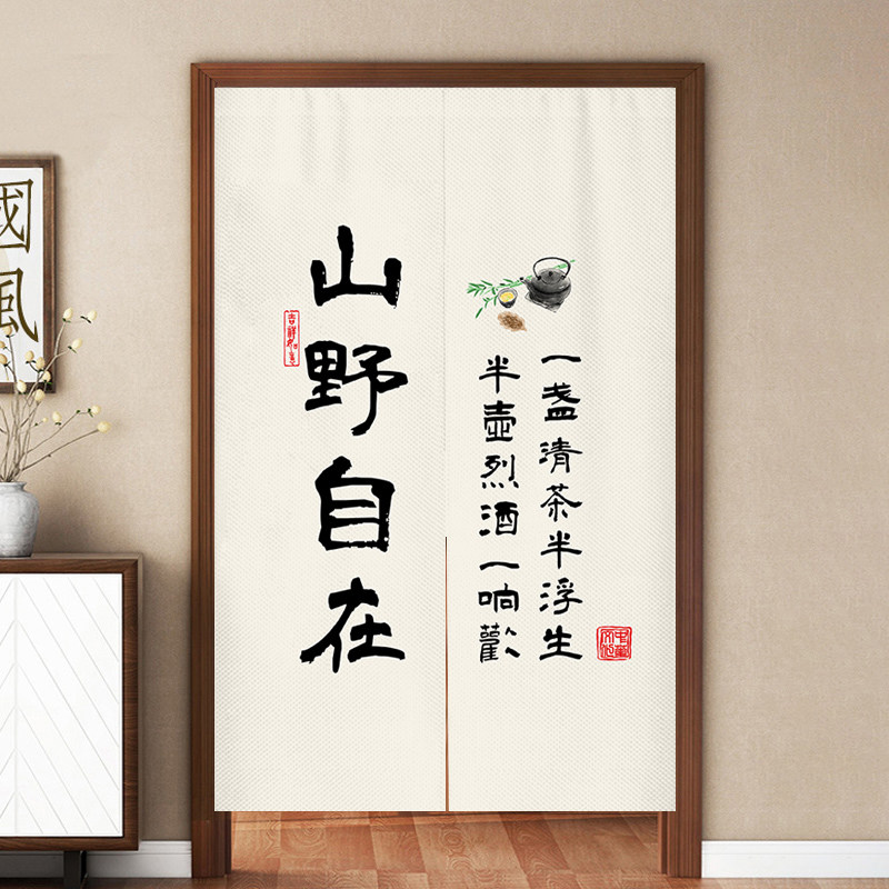 茶室门帘布艺客厅卧室装饰挂帘玄关隔断布帘中式禅意遮挡帘免打孔,居家布艺,门帘,淘宝优惠券,粉丝福利购,淘宝优惠卷