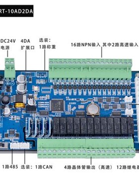 领控国产PLC工控板控制器三控制板单片机简易菱兼容FX2NFX3U8轴
