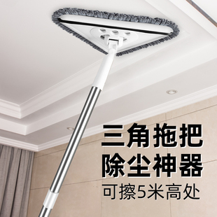 擦棚顶神器家用天花板清洁神器三角形小拖把打扫灰尘擦墙壁墙砖
