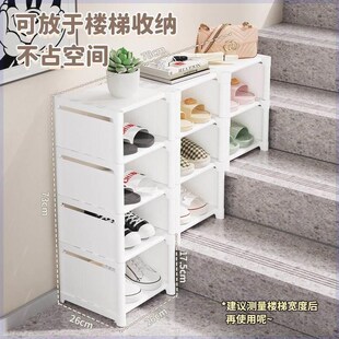 楼梯鞋架阶梯式放台阶上的鞋柜家用楼梯口放鞋的架子踏步门口多层