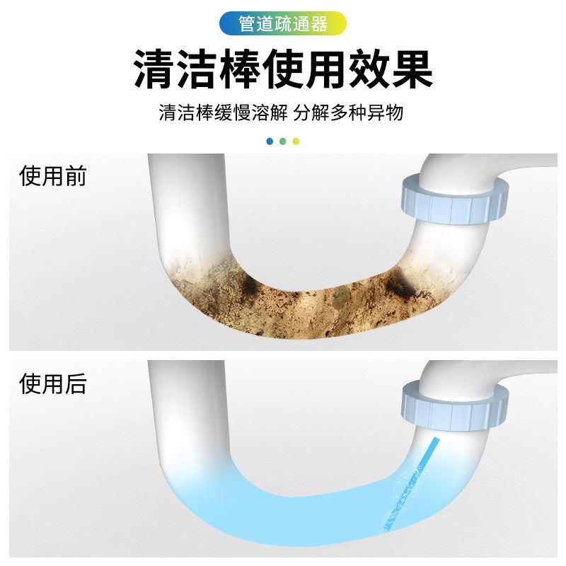 管道清洁棒下水道疏通器通排水管去污除臭去异味强力溶解剂厕所,家庭/个人清洁工具,管道清洁棒,淘宝优惠券,粉丝福利购,淘宝优惠卷