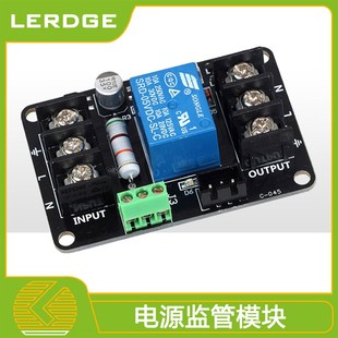 3D打印机电源监管模块 乐积主板配件打印完自动关机 意外断电续打